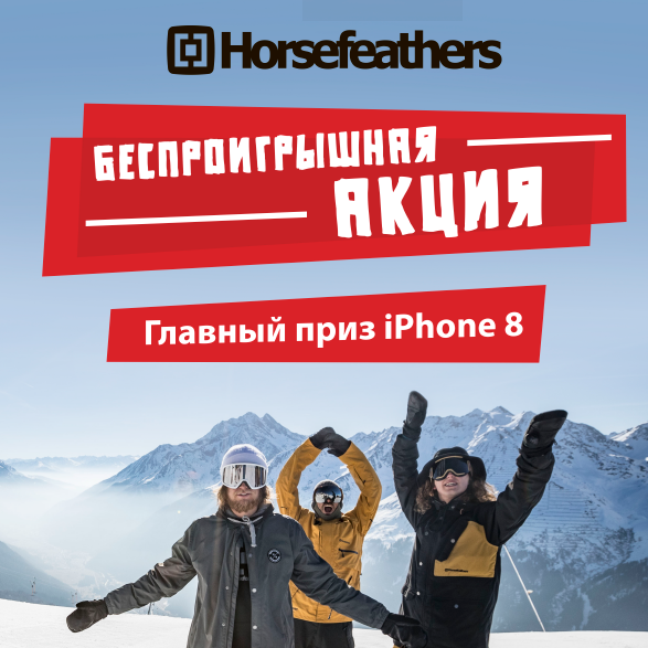 HorseFeathers кв.png
