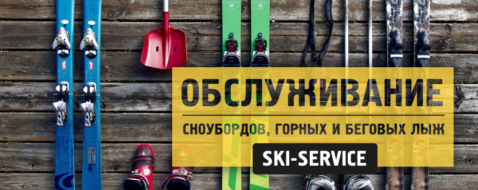ski_servis_2018