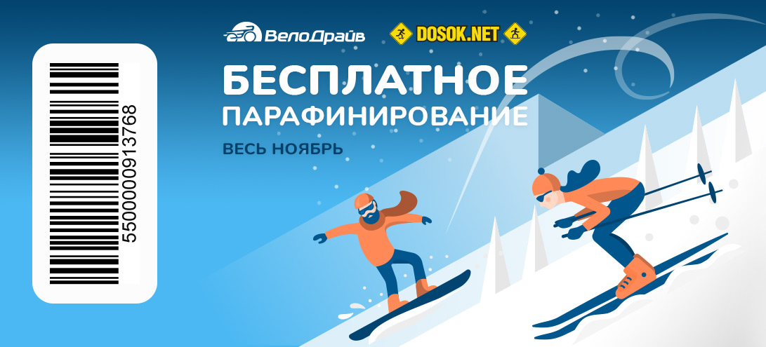 Парафинирование в ноябре 2020 Парафинирование в ноябре 2020